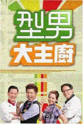 绅士礼仪新趋势